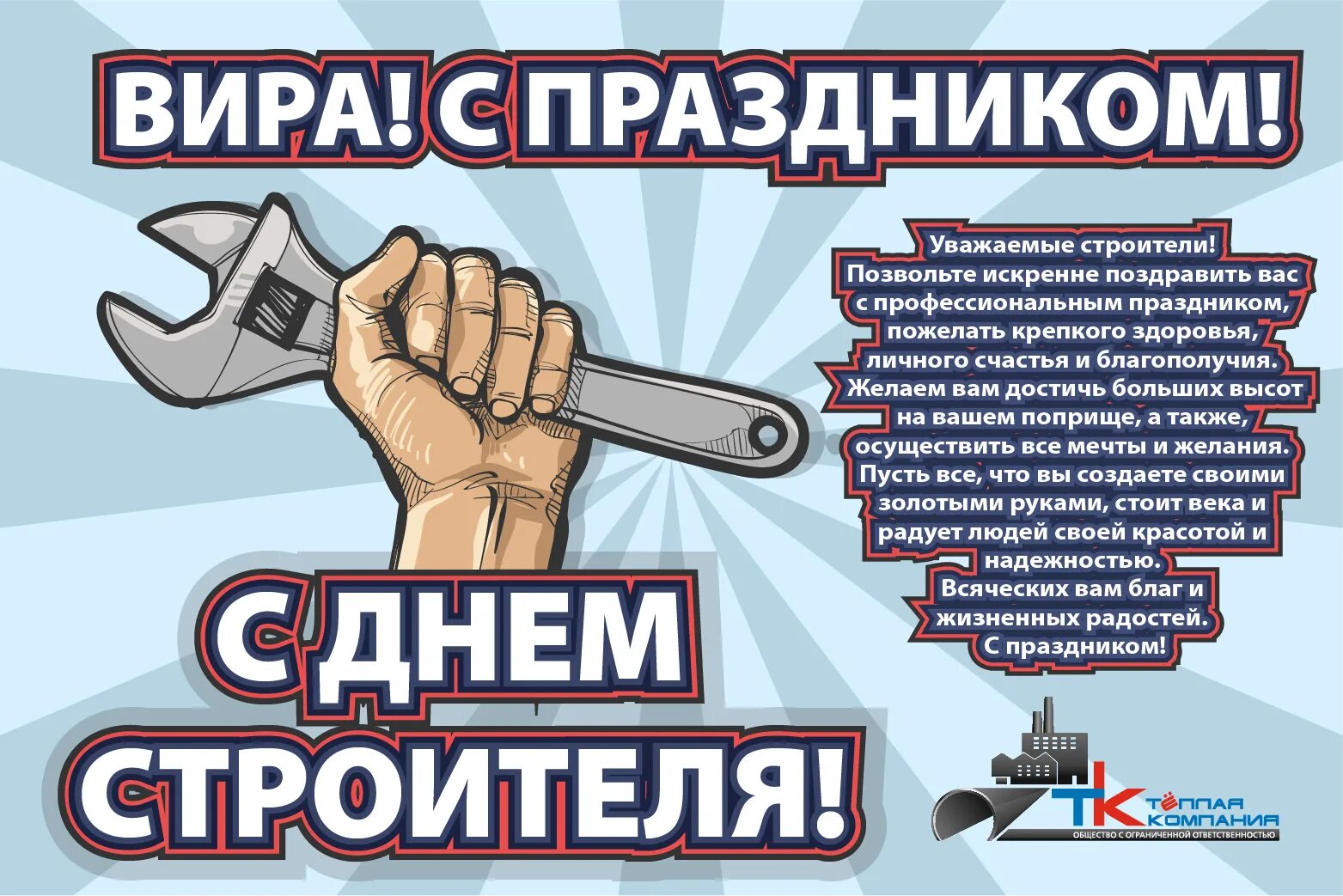 Вира это. Вира это