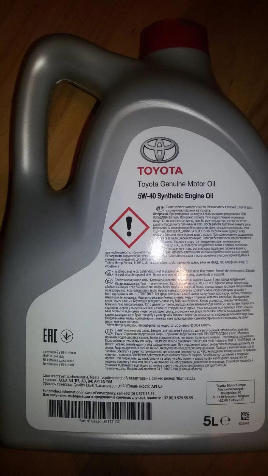 Оригинальное масло Тойота 5w40. Тойота 5w40 красная этикетка. Toyota 5w40 цвет. Toyota Genuine Motor Oil 5w40 Synthetic engine Oil 5л. Форум масло тойота