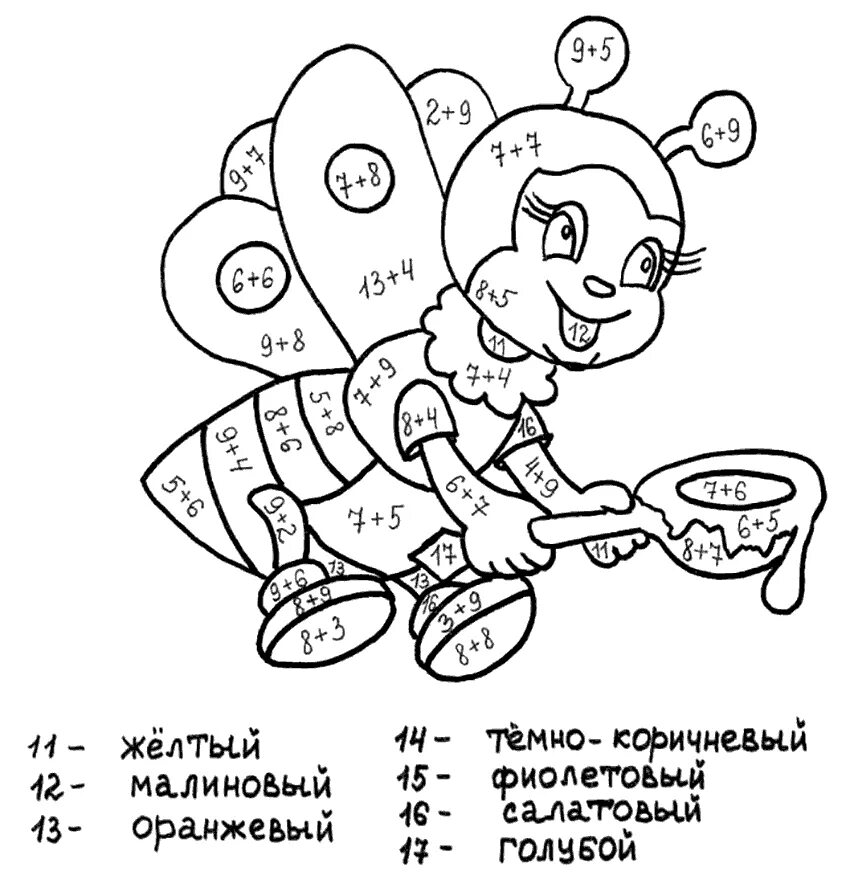 Раскраска с примерами до 20