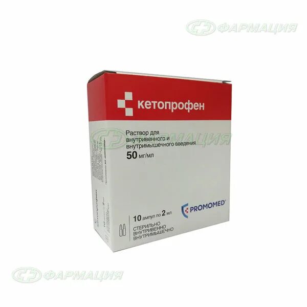 Кетопрофен уколы сколько. Кетопрофен 50мг/мл 2 мл. Кетопрофен р-р 50мг/мл 2 мл амп n 10. Кетопрофен раствор. Кетопрофен Солофарм ампулы.