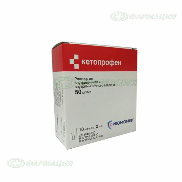 Кетопрофен р-р д/полоскания 16 мг/мл 150 мл. Кетопрофен-солофарм 50 мг/мл. Кетопрофен 100мг уколы. Кетопрофен раствор. Кетопрофен в/м.