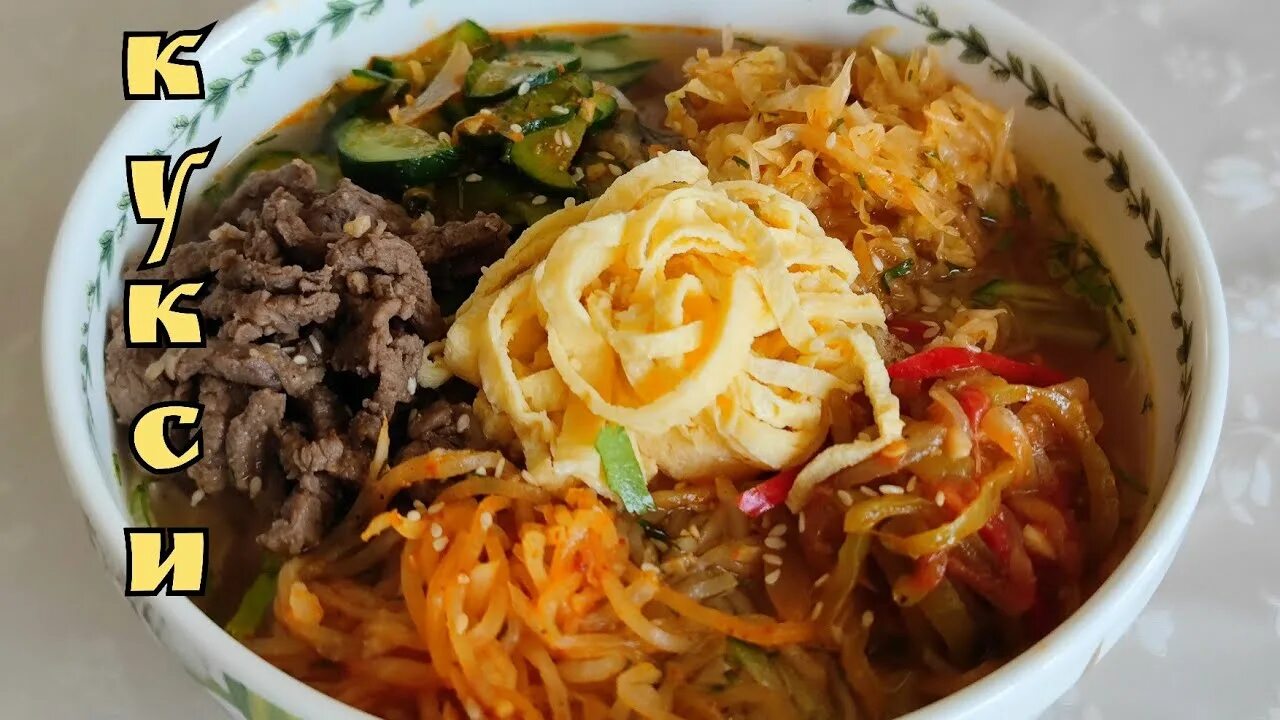 Кукси по-корейски. Кукси острый. Кукси по-корейски. Бульон для кукси. Корейский суп кукси.