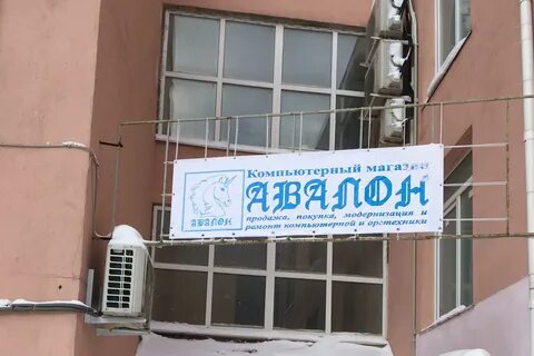 Авалон воронеж