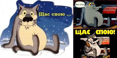 щас спою
