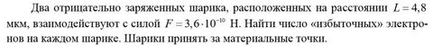 Число избыточных электронов