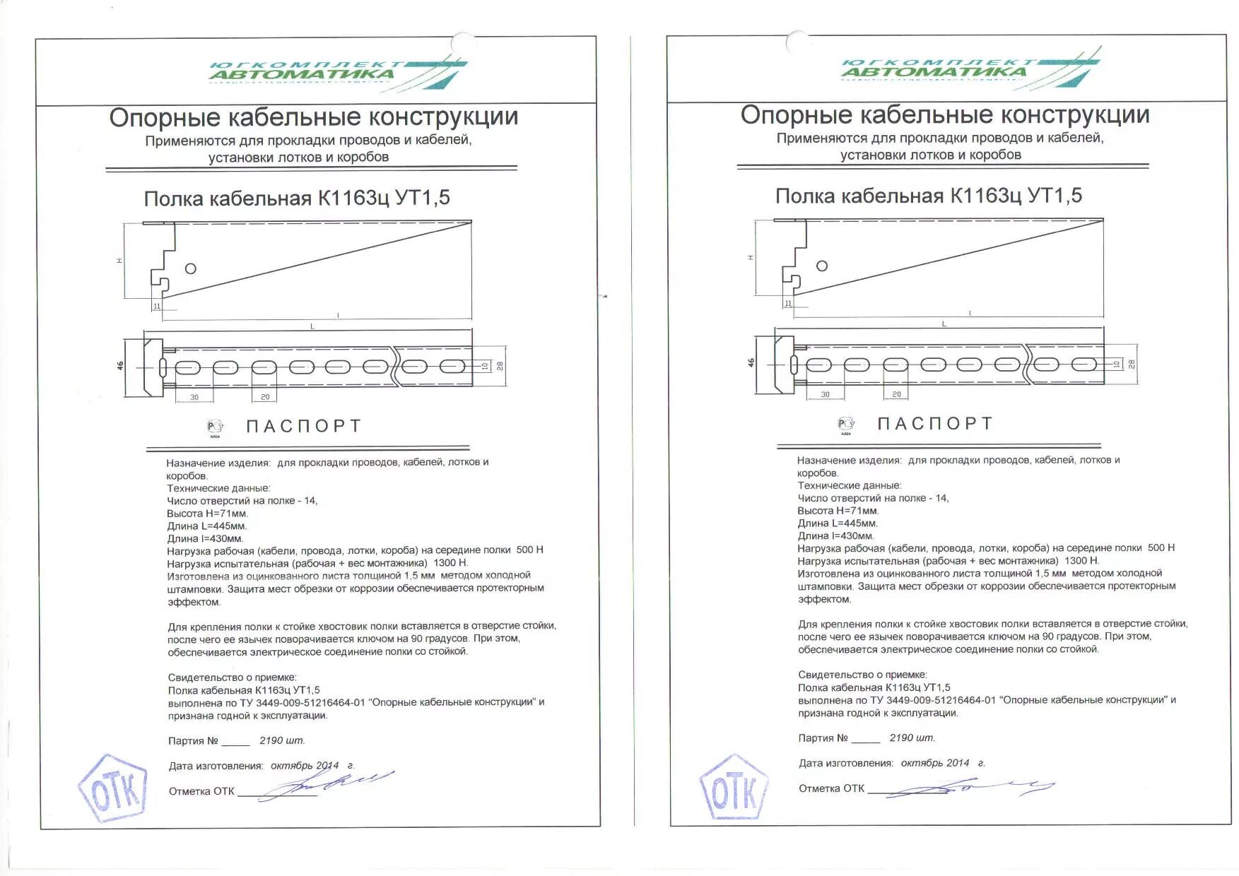 Dkc сертификаты соответствия. Лоток перфорированный 100х50х3000 сертификат соответствия.