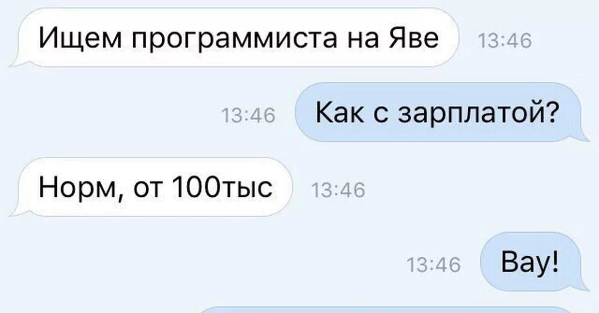 Сколько см надо девушке. Шутки про java программистов. сколько см нужно девушке для счастья. программист на яве. сколько см надо девушке для счастья.