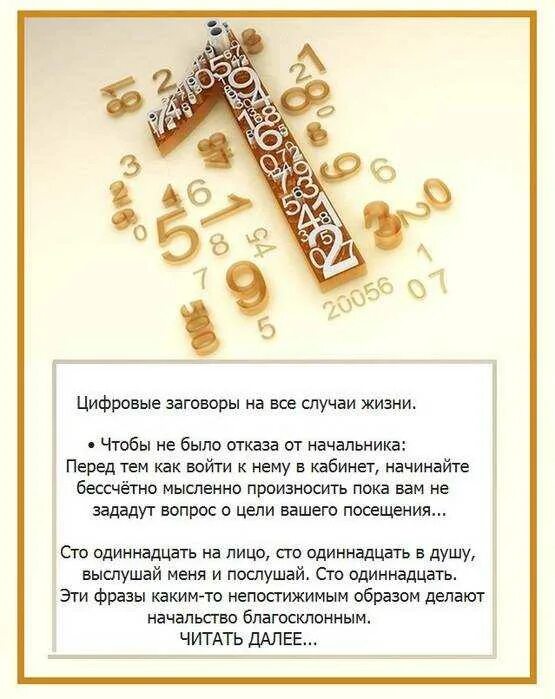 Желание что были деньги. Шепоток на кошелек. Привлечение денег. Карта желаний богатство. Цитаты для привлечения денег.