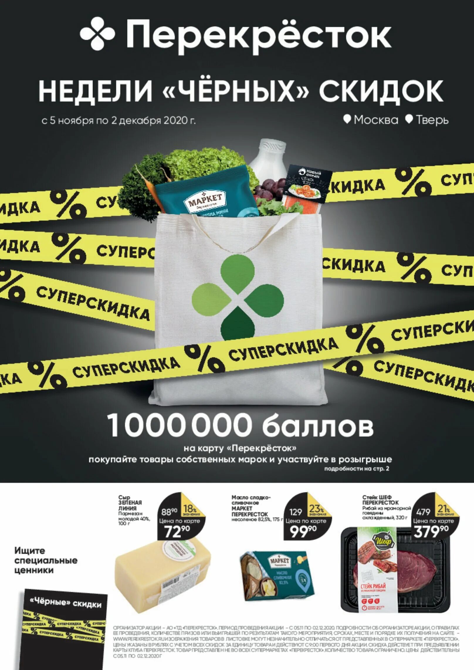 работа в перекрестке отзывы сотрудников. сбербанк лизинг печать.