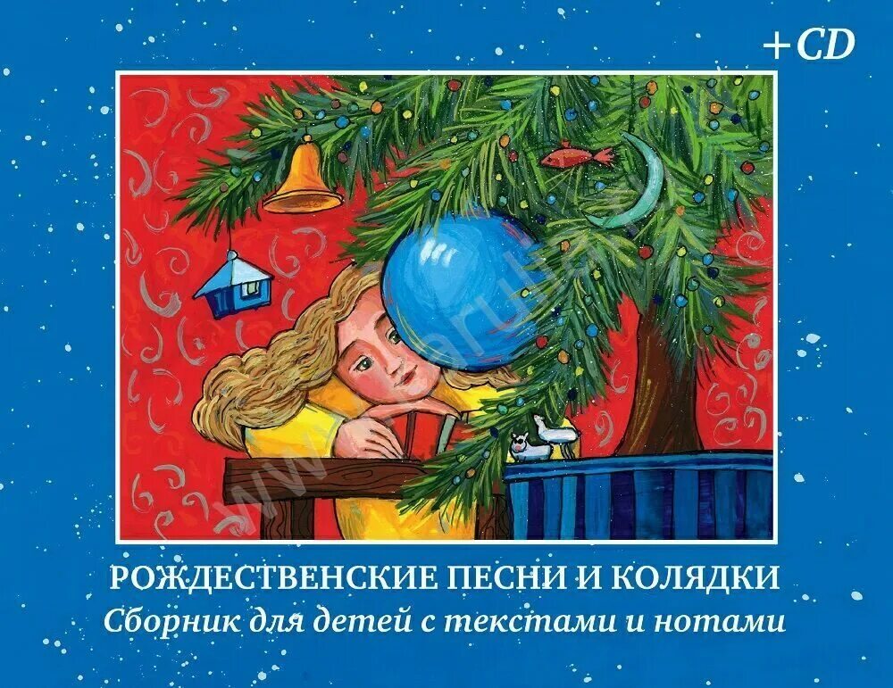 новогодний музыкальный фон. рождественская музыка для детей. новогодние музыкальные инструменты. новогодние детские караоке. детские новогодние песенки.