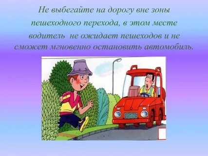 Что делать перед дорогой