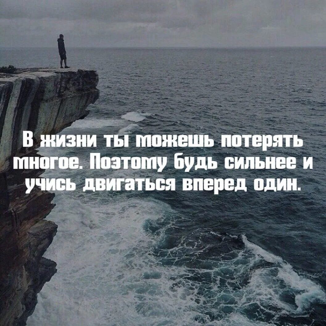 Надеюсь не долго. Фото с Цитатами. Цитаты про врагов. Терять друзей цитаты. Афоризмы про судьбу.