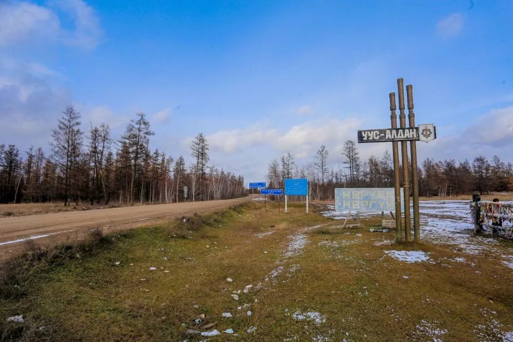 Усть алданский улус. Усть Алданский улус село Борогонцы. Уус Алдан Борогонцы. Алдан улуус Алданский улус. Село Найахы. Усть-Алданский улус.