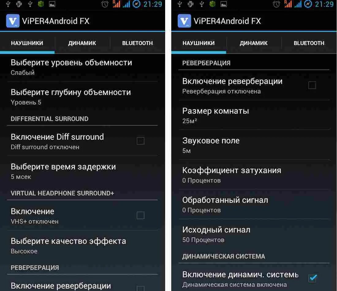 Андроид удаляет музыку. Меню настроек андроид. режим настройки андроид. изменение системных настроек андроид что это. настройки андроида на телефоне.