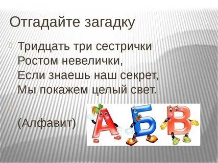 В каком имени 30 я