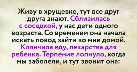 Наглая соседка