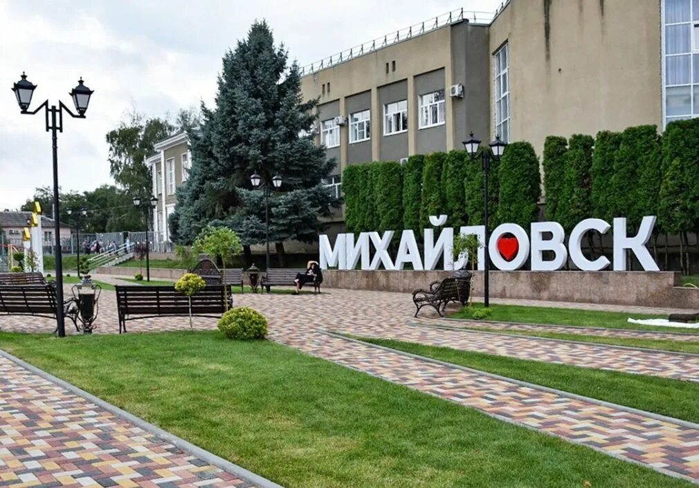 Ростов михайловск. Михайловск Ставропольский край площадь. Ставрополь Михайловск Шпаковский район. Шпаковка Михайловск. Город Михайловск Шпаковский округ.