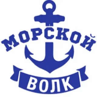 Морской волк магазин в казани