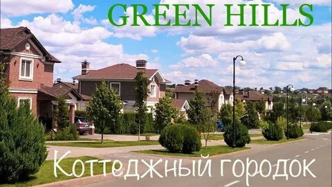Green hill лисичанская ул 78