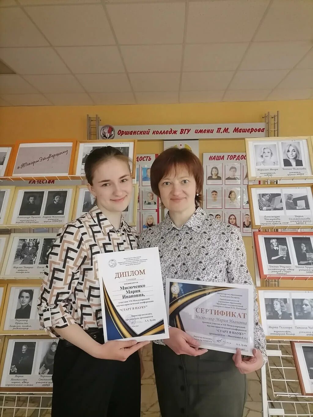 П. Оршанский педколледж. Оршанский педколледж. П. Столовая вгу машерова.