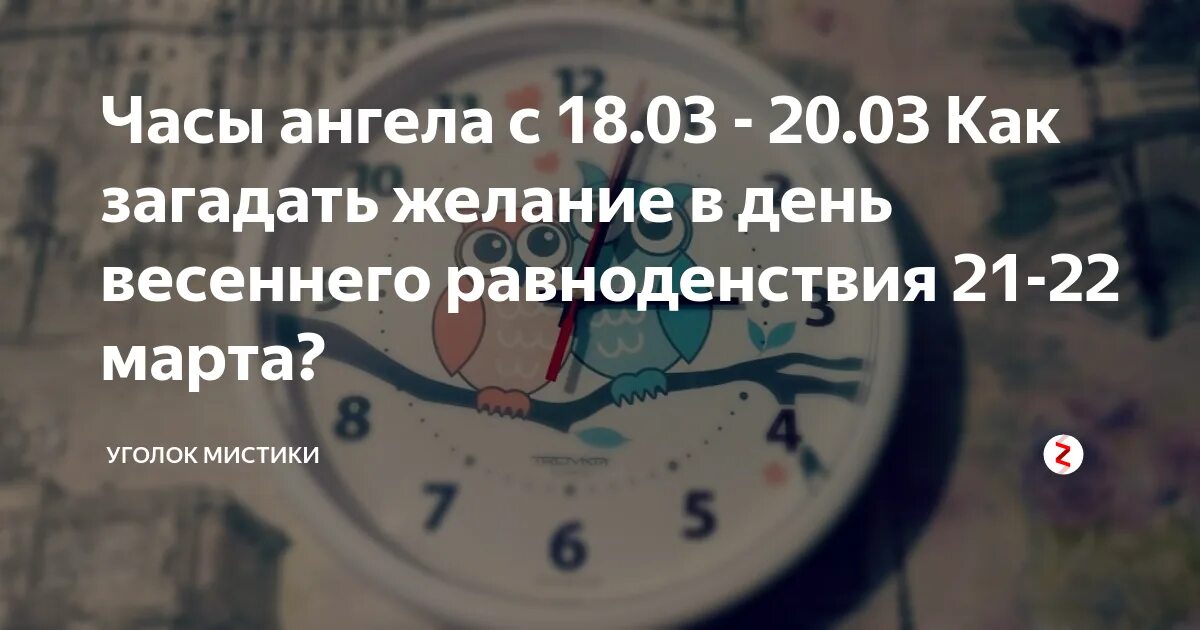 21 Июня день загадывания желаний. Как загадать желание в полнолуние чтобы оно сбылось. Как надо загадывать желание. Когда загадывать желание в марте