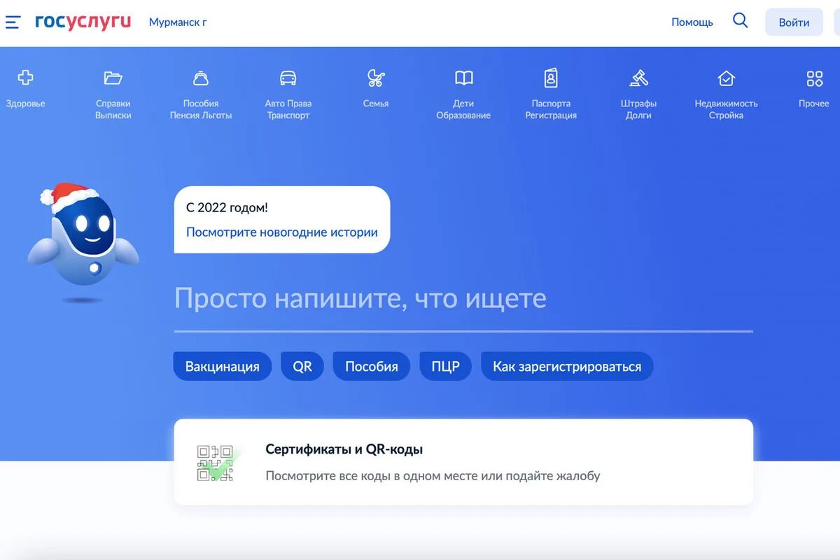 Госуслуги. Сайт госуслуги мурманск. Госуслуги на стенд оплачивайте госпошлину со скидкой 30%. Госуслуги уведомление мем. Госуслуги личныймкабинет.