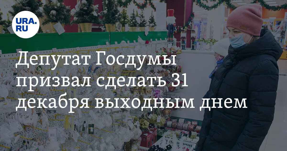 В госдуме призвали дарить беременность