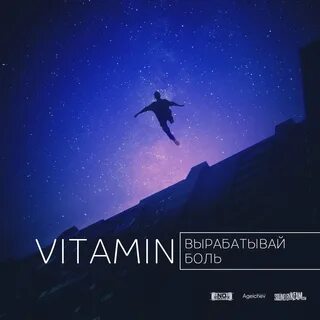 Я чисто болен да ремикс