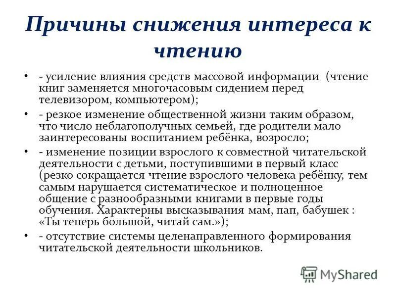 средства эмоционального воздействия. приемы влияния на людей. идеями воздействия. анкетирование незрячих. приемы усиления коммуникативной позиции.