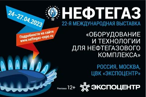 нефтегаз отзывы