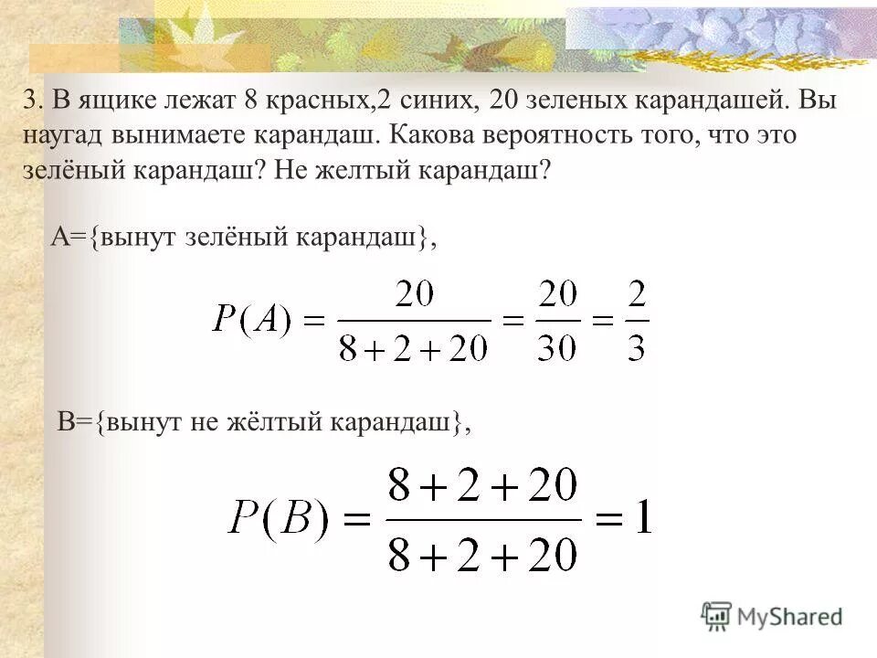 Шар - цифра 8 тиффани. Задача про шары. Красная фольгированная цифра 8. 8 синих 9 красных 8 зеленых. 8 синих 9 красных 8 зеленых.