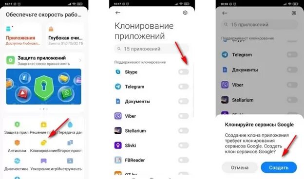 Приложение клон redmi. Клонирование приложений на xiaomi. клонирование приложений на miui 12. сяоми клонировать приложение. xiaomi клонирование приложений андроид.