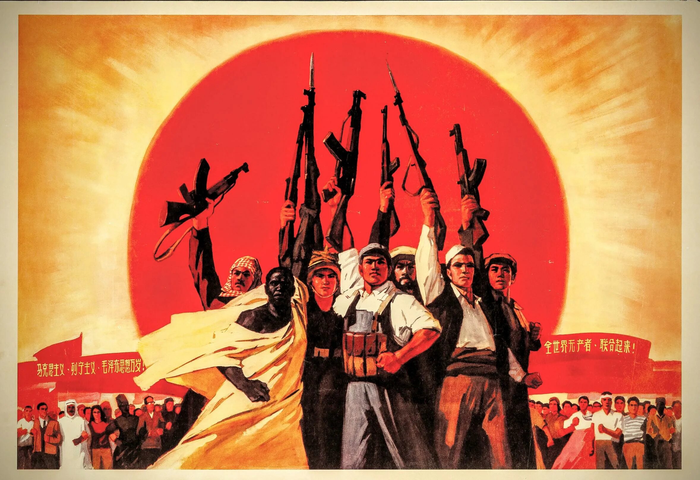 Коммунистический интернационал плакат. Коммунистическая революция. Революционные плакаты. Мировая Коммунистическая революция.