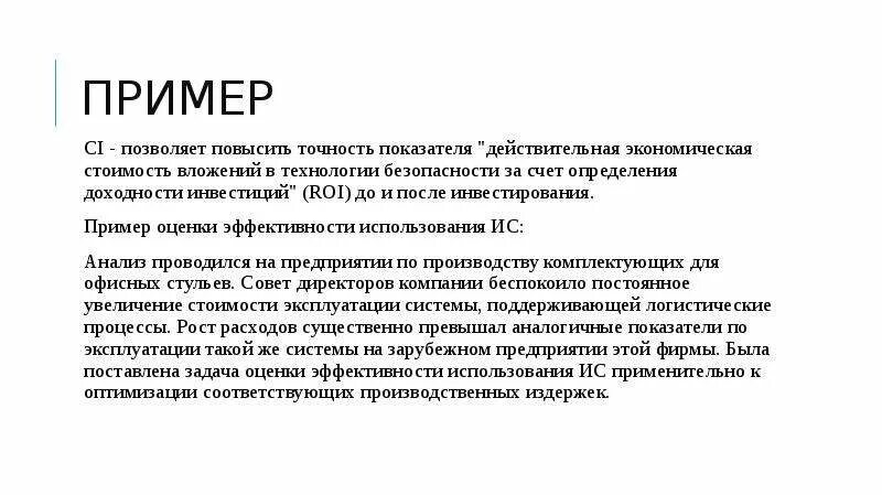 А также позволяет повысить. Правовая оценка пример. Юридическая оценка пример. Дать правовую оценку примеры. Правовая оценка образец.