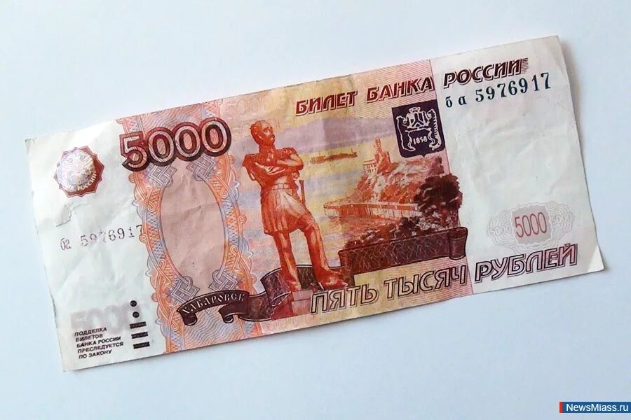 5 тысяч т. 5000 Рублей. 5 Тысяч рублей. Купюра 5 тысяч рублей. Банкнота 5 тысяч рублей.