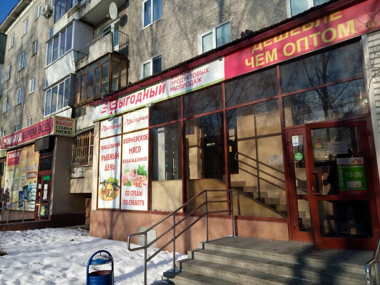 выгодный екатеринбург. магазин выгодный чебоксары. выгодно екб. бардина 32/1 екатеринбург. академика бардина 32 2.