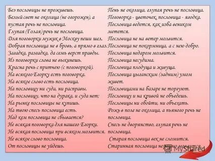 Глупые ссорятся а умные