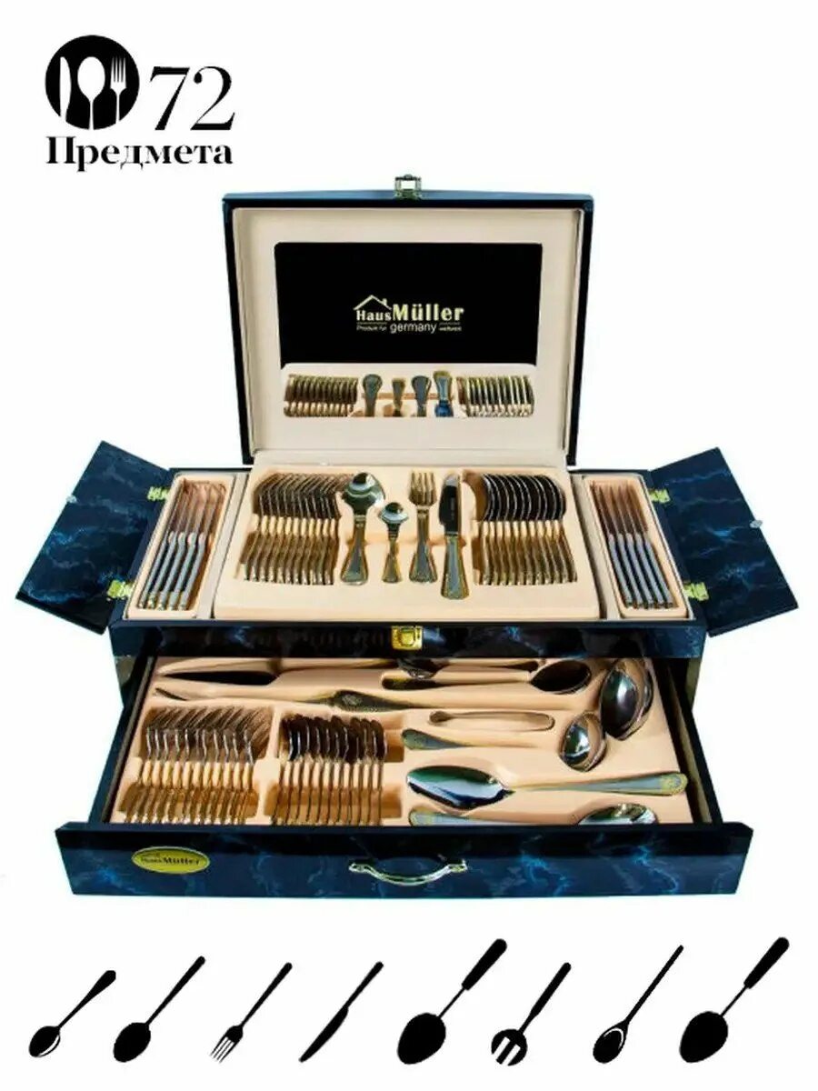 Ханс мюллер столовые приборы 72 предмета. 72 предмета в чемодане. Mercury jarvinia набор столовых приборов. Набор 72 предмета. Набор 72 предмета.