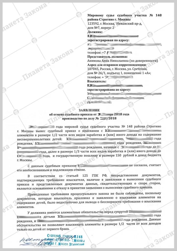 Заявление о приказе на алименты образец. Исковое заявление о выдаче судебного приказа на алименты. Образец заявления об отмене судебного приказа по алиментам. Заявление о вынесении судебного приказа по алиментам образец. Исковое заявление об отмене судебного приказа о взыскании алиментов.