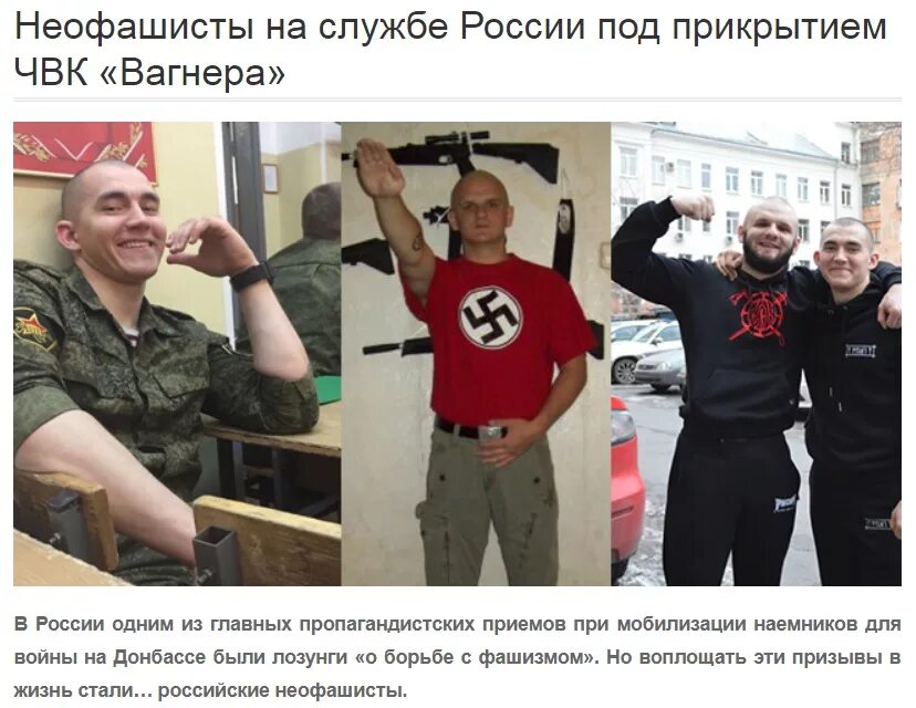 Чвк вагнера как попасть добровольцем. Чвк вагнер уткин нацист.