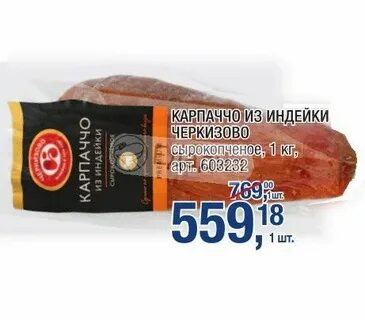 Черкизово индейка