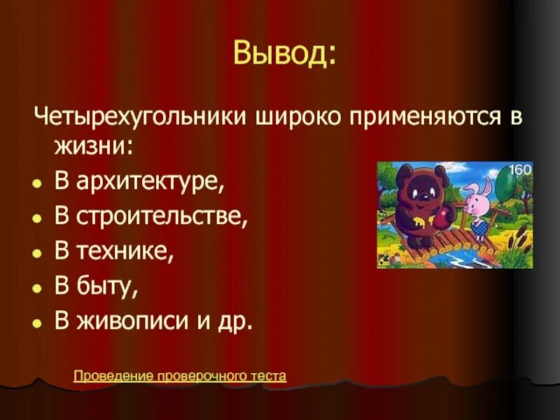 В жизни применяется. Применение подобия в жизни. Практическое применение подобия треугольников. Сферы применения теории вероятности. Применение первой производной.