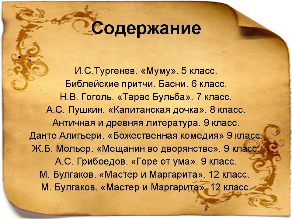 Книга муму содержание. Тургенев Муму пересказ. Тургенев Муму краткий пересказ. Краткое содержание Муму Тургенев. Краткий пересказ Муму Тургенева.