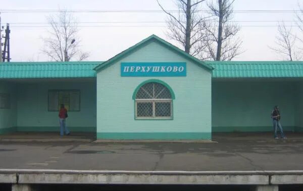 станция перхушково одинцовский район. станция перхушково. станция перхушково одинцовский район. станция перхушково платформа. платформа перхушково.