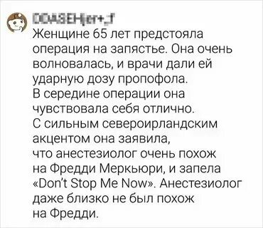 Песня 40 лет как под наркозом пыяла
