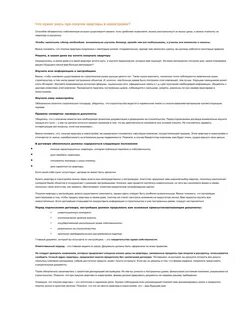 Документы при покупке квартиры в новостройке