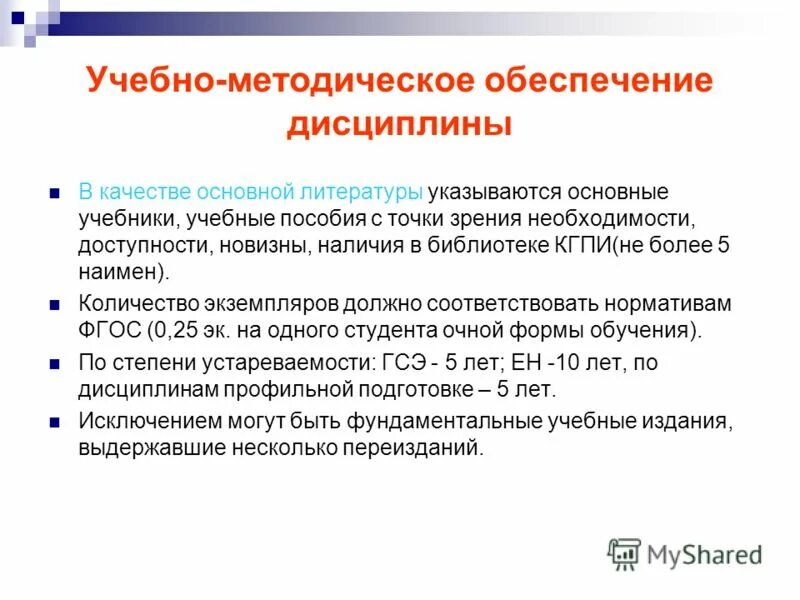 количество экземпляров 5. количество экземпляров штук. сколько экземпляров каждого документа. количество экземпляров общий фонд литературы.
