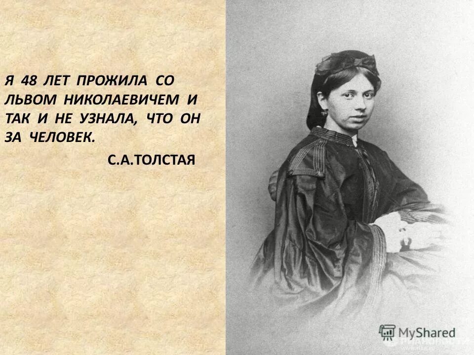 помощница его злодейства