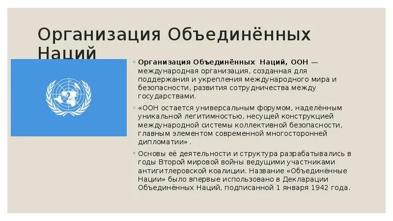 Глобализация в политической сфере. Земной шар с флагами стран. Глобализация оон. Глобализация иллюстрации. Сокращение суверенитета национальных государств.