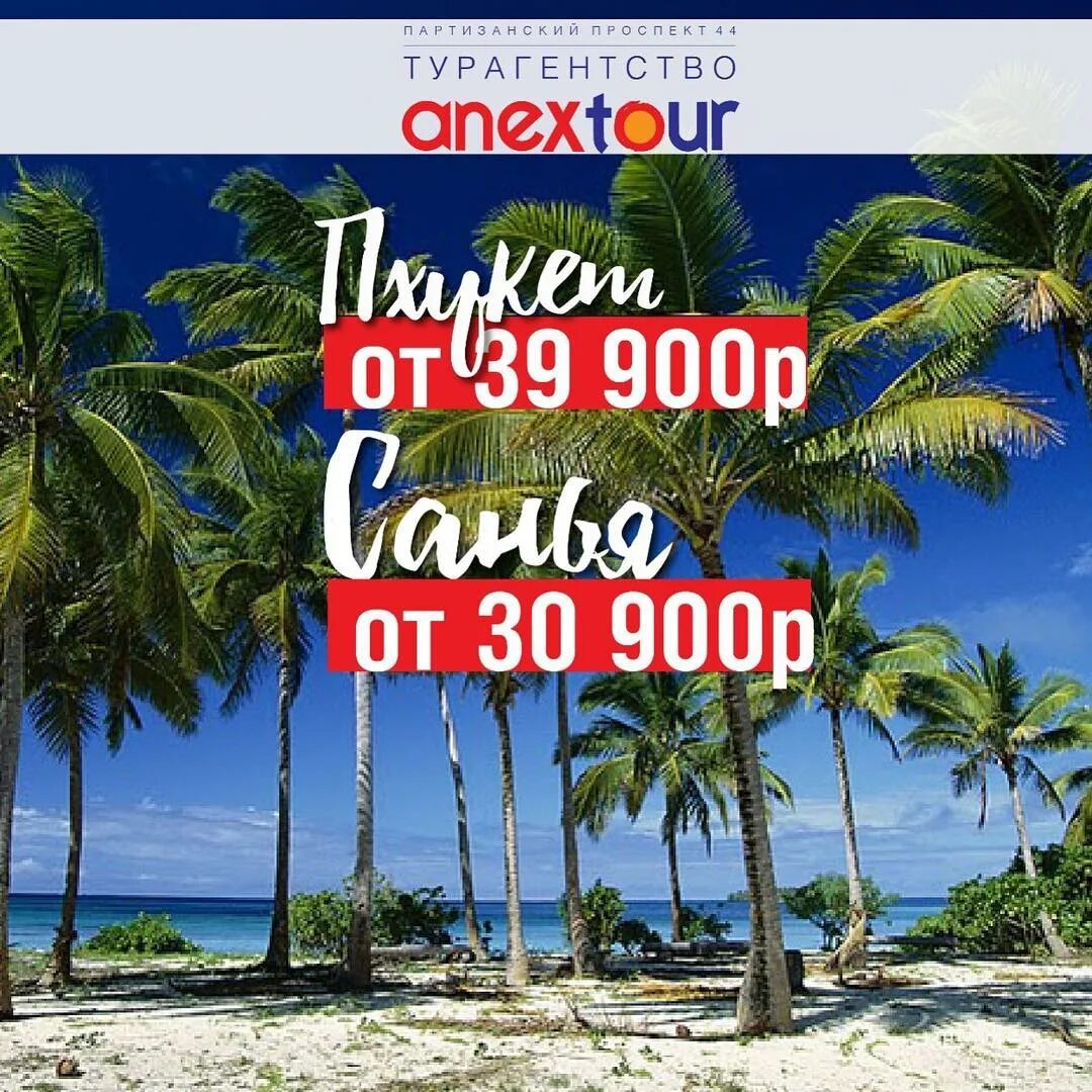 уральск пхукет туры